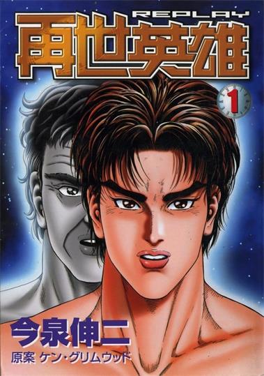 图片[1]-《再世英雄》今泉伸二创作 MOBI电子漫画【01-12卷完结】—–Kindle/JPG/Mobi/PDF-DXSC18大向