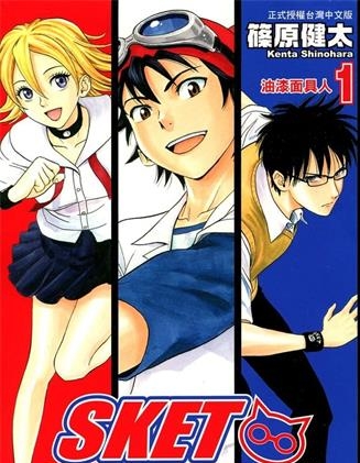 《学园救援团》筱原健太创作 MOBI电子漫画【01-32卷完结】—–Kindle/JPG/Mobi/PDF-DXSC18大向
