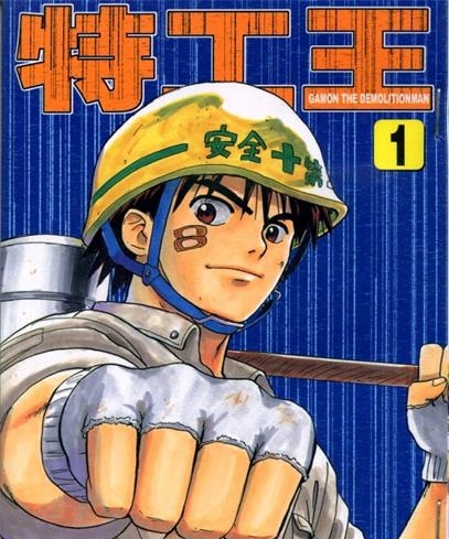 《特工王》藤木俊创作 MOBI电子漫画【01-9卷完结】—–Kindle/JPG/Mobi/PDF-DXSC18大向