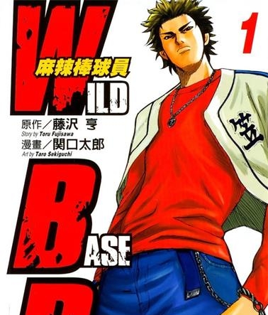 《麻辣棒球员》藤沢亨原作 MOBI电子漫画【01-6卷完结】—–Kindle/JPG/Mobi/PDF-DXSC18大向