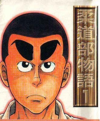 《柔道部物语》小林诚创作 MOBI电子漫画【01-11卷完结】—–Kindle/JPG/Mobi/PDF-DXSC18大向