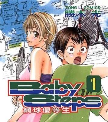 《网球优等生》胜木光创作 MOBI电子漫画【01-25卷连455话完结】—–Kindle/JPG/Mobi/PDF-DXSC18大向