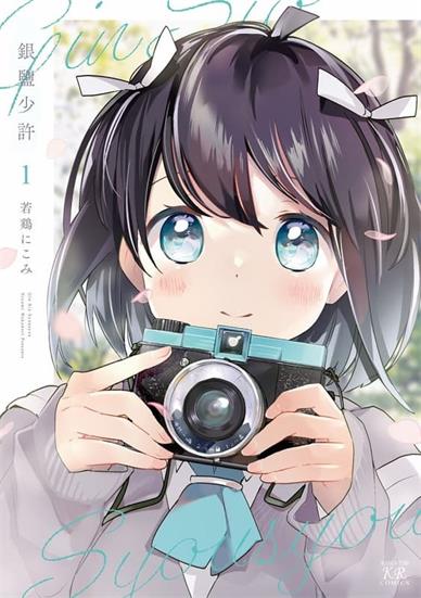 图片[1]-《想讲讲辉夜大小姐的事》赤坂明创作 MOBI电子漫画【01-6卷连】—–Kindle/JPG/Mobi/PDF-DXSC18大向