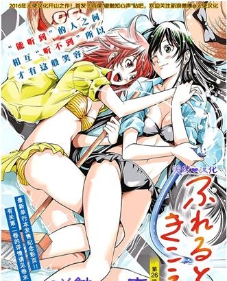 《碰触知心声》本名和幸创作 MOBI电子漫画【01-37话完结】—–Kindle/JPG/Mobi/PDF-DXSC18大向