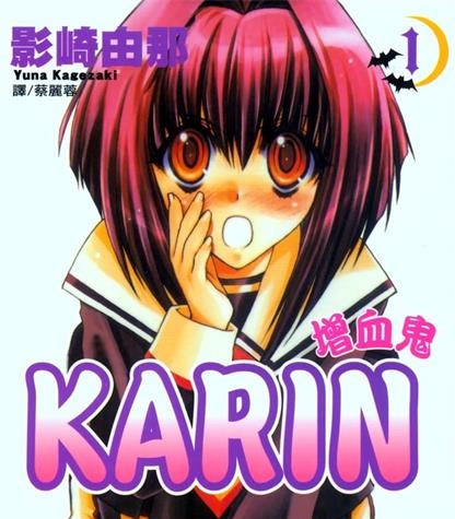 《增血鬼果林》影崎由那创作 MOBI电子漫画【01-14卷完结】—–Kindle/JPG/Mobi/PDF-DXSC18大向