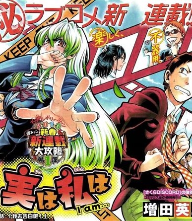 《其实我是…I am…》增田英二作 MOBI电子漫画资源【001-196话完结】————Kindle/JPG/PDF/Mobi-DXSC18大向