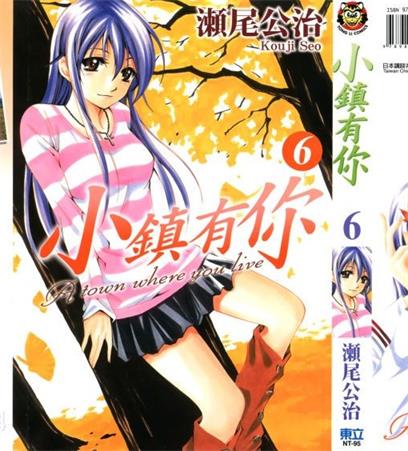 《小镇有你》濑尾公治创作 PDF电子漫画资源【01-27卷完结】————Kindle/JPG/PDF/Mobi-DXSC18大向