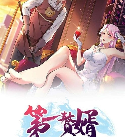 《第一赘婿》二周目创作 PDF电子漫画资源【01-229连载】————Kindle/JPG/PDF/Mobi-DXSC18大向