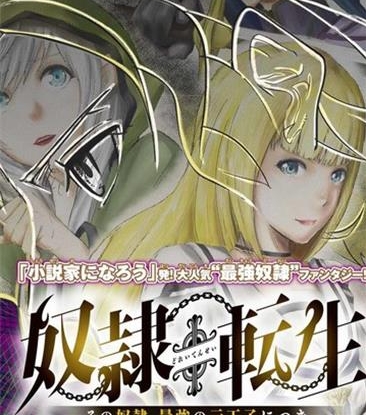 《奴隶转生~这奴隶曾是最强王子》原口凤汰创作  PDF电子漫画【1-45话连载】————Kindle/JPG/PDF/Mobi-DXSC18大向