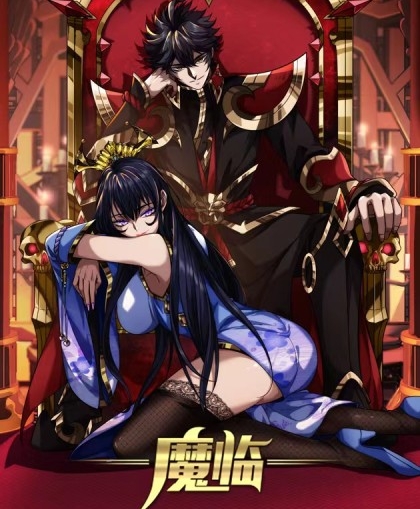 《魔临》魔童社创作 PDF电子漫画资源【01-97话连载】————Kindle/JPG/PDF/Mobi-DXSC18大向
