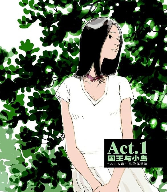 《80℃》姚非拉创作  MOBI电子漫画资源【01-41话+番外完结】————Kindle/JPG/PDF/Mobi