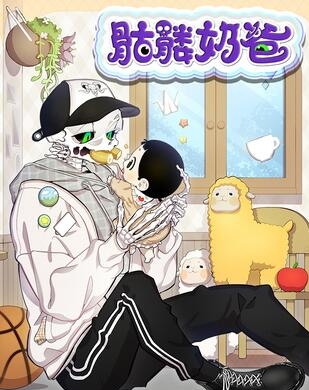《骷髅奶爸》极直社创作 PDF电子漫画资源【01-185话连载】————Kindle/JPG/PDF/Mobi-DXSC18大向
