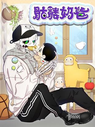 图片[1]-《骷髅奶爸》极直社创作 PDF电子漫画资源【01-185话连载】————Kindle/JPG/PDF/Mobi-DXSC18大向