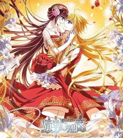 《骑士幻想夜》Vivibear创作 PDF电子漫画资源【01-175话完结】————Kindle/JPG/PDF/Mobi-DXSC18大向