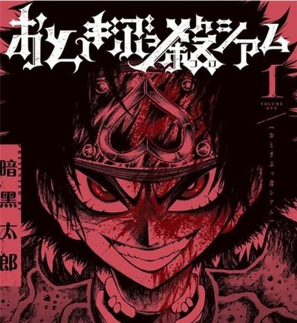 《暗黑杀戮童话》多多创作  PDF版电子漫画【01-68话完结】—–Kindle/JPG/Mobi/PDF大向-DXSC18大向