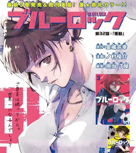 《BLUE LOCK》金城宗幸创作 PDF电子漫画资源【01-211话连载】————Kindle/JPG/PDF/Mobi-DXSC18大向