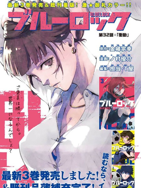 图片[1]-《BLUE LOCK》金城宗幸创作 PDF电子漫画资源【01-211话连载】————Kindle/JPG/PDF/Mobi-DXSC18大向