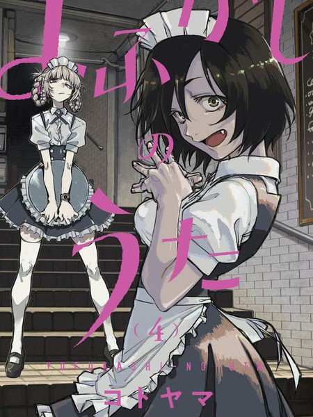 图片[1]-《那徜徉在夜晚的歌声》コトヤマ创作 PDF电子漫画资源【01-166话连载】————Kindle/JPG/PDF/Mobi-DXSC18大向