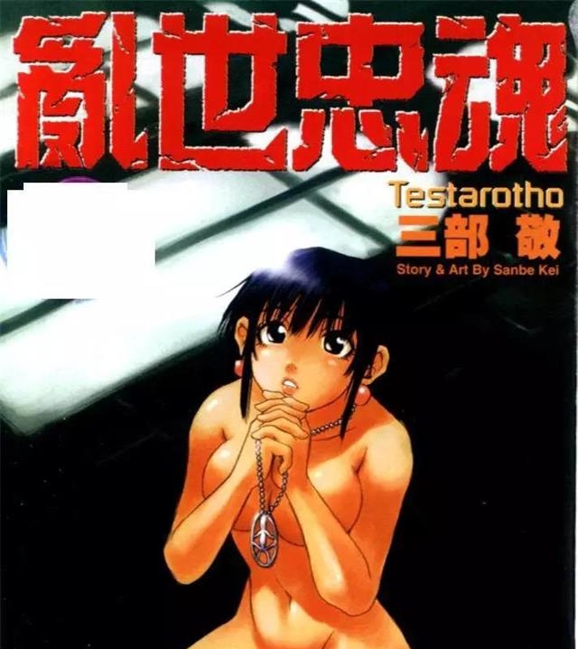 《乱世忠魂》三部敬创作 PDF电子漫画下载【01-4卷完结】————Kindle/JPG/PDF/Mobi-DXSC18大向