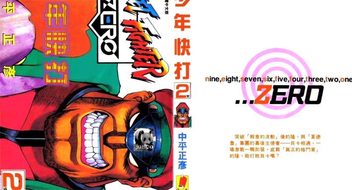 图片[1]-《少年快打》中平正彦创作 PDF电子漫画下载【01-2卷完结】————Kindle/JPG/PDF/Mobi-DXSC18大向