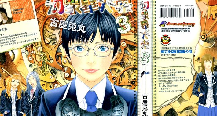 图片[1]-《幻象毕卡索》古屋兔丸创作 PDF电子漫画下载【01-3卷完结】————Kindle/JPG/PDF/Mobi-DXSC18大向