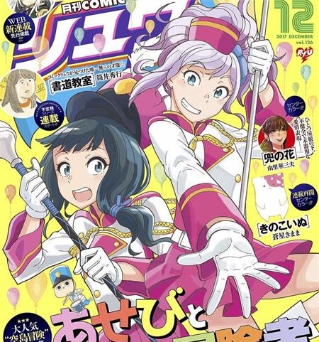 《阿瑟比与天空世界的冒险者》梅木泰祐创作 PDF电子漫画下载【01-59话完结】————Kindle/JPG/PDF/Mobi-DXSC18大向