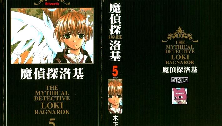 图片[1]-《魔侦探洛基》竹冈叶月创作 PDF电子漫画下载【01-2部完结】————Kindle/JPG/PDF/Mobi-DXSC18大向