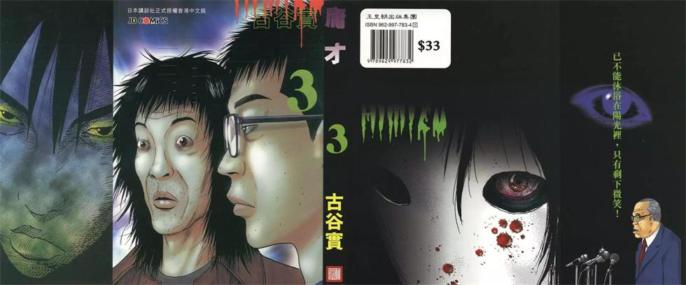 图片[1]-《不道德的秘密》古谷实创作 PDF版电子漫画【01-4卷完结】—–Kindle/JPG/Mobi/PDF-DXSC18大向