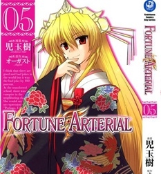 《Fortune Arterial》儿玉树创作 PDF版电子漫画【01-7卷完结】—–Kindle/JPG/Mobi/PDF-DXSC18大向