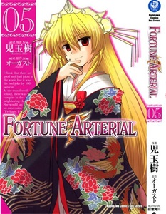图片[1]-《Fortune Arterial》儿玉树创作 PDF版电子漫画【01-7卷完结】—–Kindle/JPG/Mobi/PDF-DXSC18大向