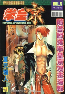 图片[1]-《拳皇京》夏元雅人创作 PDF电子漫画资源【01-5卷完结】————Kindle/JPG/PDF/Mobi-DXSC18大向