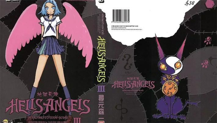 图片[1]-《地狱天使》寻元森一 创作 PDF电子漫画资源【01-3卷完结】————Kindle/JPG/PDF/Mobi-DXSC18大向