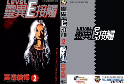 图片[1]-《灵异E接触》中原亚矢创作 PDF电子漫画资源【01-3卷完结】————Kindle/JPG/PDF/Mobi-DXSC18大向