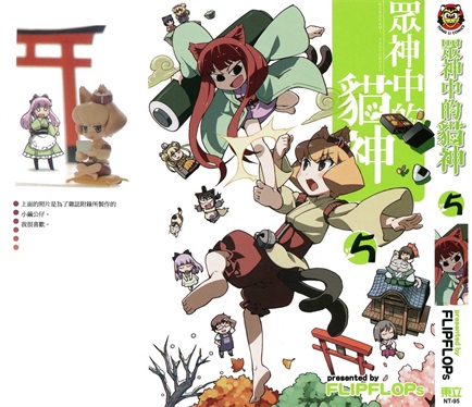 图片[1]-《众神中的猫神》FLIPFLOPs 创作 PDF电子漫画资源【01-6卷完结】————Kindle/JPG/PDF/Mobi-DXSC18大向