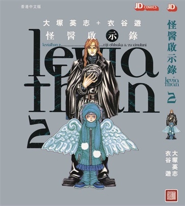 《怪医启示录》大冢英志创作 PDF电子漫画资源【01-12卷完结】————Kindle/JPG/PDF/Mobi-DXSC18大向