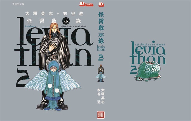 图片[1]-《怪医启示录》大冢英志创作 PDF电子漫画资源【01-12卷完结】————Kindle/JPG/PDF/Mobi-DXSC18大向