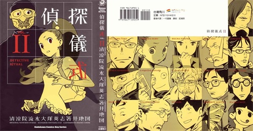 图片[1]-《侦探仪式》清凉院流水创作 PDF电子漫画资源【01-3卷完结】————Kindle/JPG/PDF/Mobi-DXSC18大向