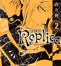 《魔偶狩猎者》唐唐烟创作 PDF电子漫画资源【01-4卷完结】————Kindle/JPG/PDF/Mobi-DXSC18大向