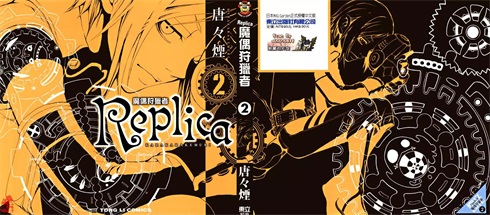 图片[1]-《魔偶狩猎者》唐唐烟创作 PDF电子漫画资源【01-4卷完结】————Kindle/JPG/PDF/Mobi-DXSC18大向