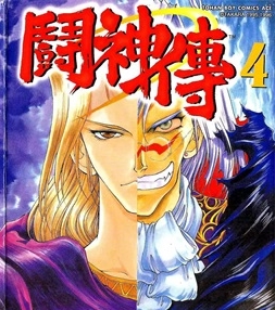《斗神传》武林武士创作 PDF电子漫画资源【01-5卷完结】————Kindle/JPG/PDF/Mobi-DXSC18大向