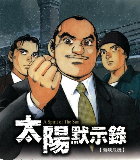 《太阳默示录》川口开治创作 PDF电子漫画资源【01-17卷完结】————Kindle/JPG/PDF/Mobi-DXSC18大向