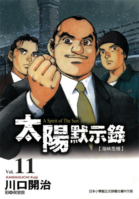 图片[1]-《太阳默示录》川口开治创作 PDF电子漫画资源【01-17卷完结】————Kindle/JPG/PDF/Mobi-DXSC18大向