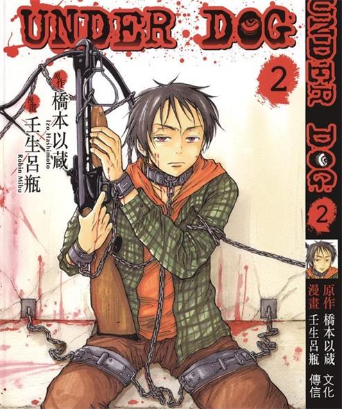 《暗黑对决》桥本以藏创作 PDF电子漫画资源【01-3卷完结】————Kindle/JPG/PDF/Mobi-DXSC18大向