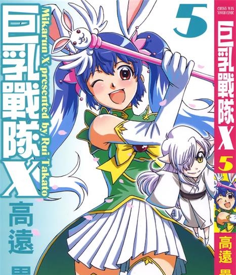 《海咪咪战队X》高远垒创作 PDF电子漫画资源【01-8卷完结】————Kindle/JPG/PDF/Mobi-DXSC18大向