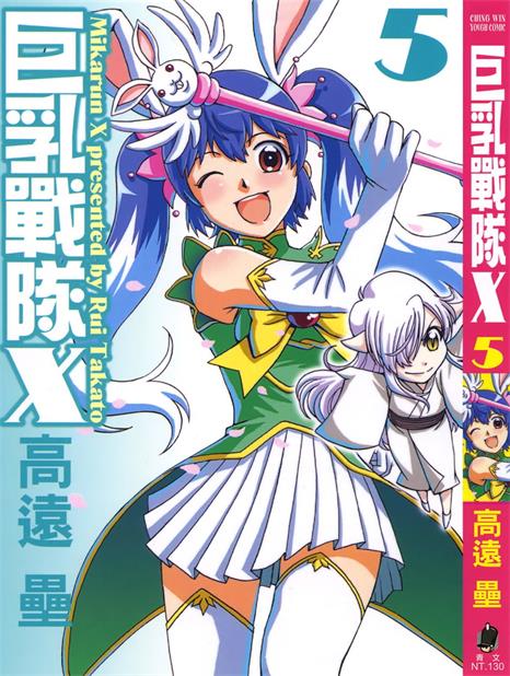 图片[1]-《海咪咪战队X》高远垒创作 PDF电子漫画资源【01-8卷完结】————Kindle/JPG/PDF/Mobi-DXSC18大向