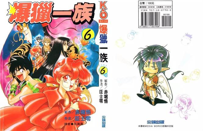 图片[1]-《爆猎一族》赤堀悟创作 PDF电子漫画资源【01-13卷完结】——-Kindle/JPG/PDF/Mobi 大向-DXSC18大向