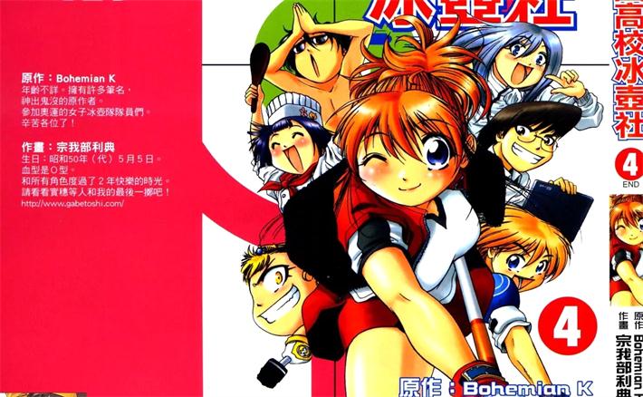 图片[1]-《橙园高校冰壶社》宗我部利典创作 PDF电子漫画资源【01-4卷完结】——-Kindle/JPG/PDF/Mobi 大向-DXSC18大向