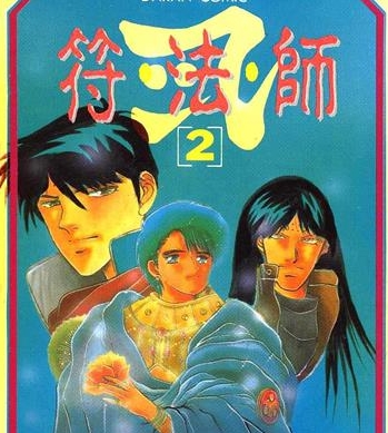 《符法师》克亚树创作 PDF电子漫画资源【01-3卷完结】——-Kindle/JPG/PDF/Mobi 大向-DXSC18大向