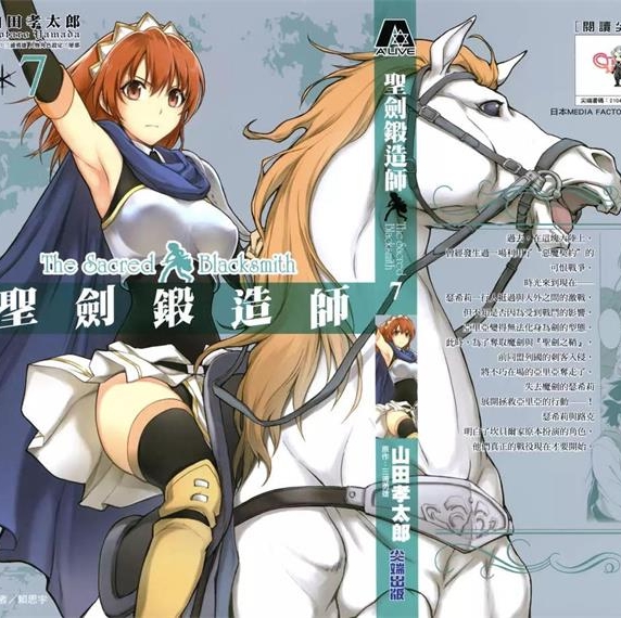 《圣剑锻造师》三浦勇雄创作 PDF电子漫画资源【01-10卷完结】——-Kindle/JPG/PDF/Mobi 大向
