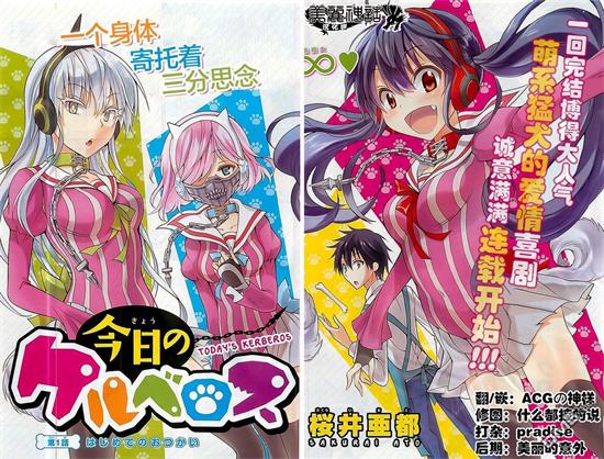 图片[1]-《地狱三头犬的日常》樱井亚都创作 PDF电子漫画资源【01-56话完结】——-Kindle/JPG/PDF/Mobi 大向-DXSC18大向